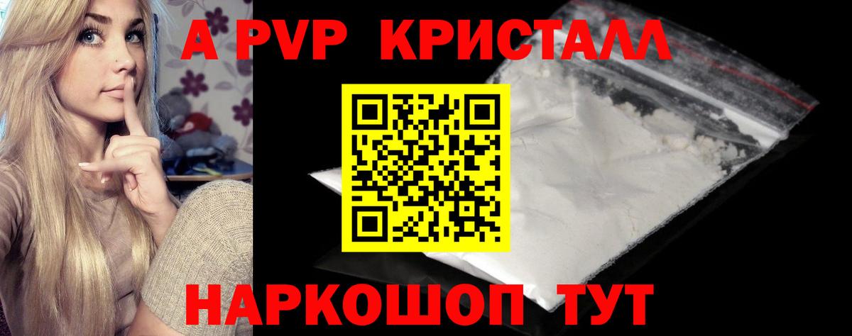 закладки  A-PVP СК КРИС  Вход с VPN  Альфа ПВП крисы CK  Новокубанск 