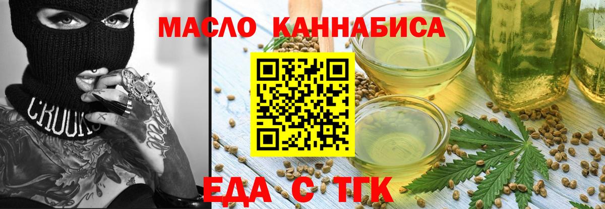 Canna-Cookies марихуана  Вход с VPN  Новокубанск 