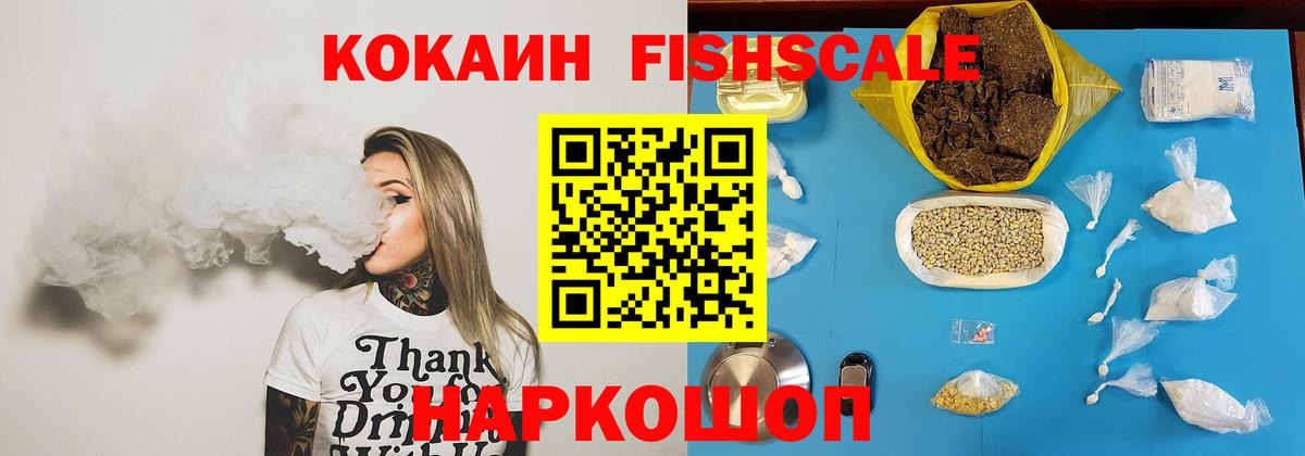 COCAIN 98% Новокубанск