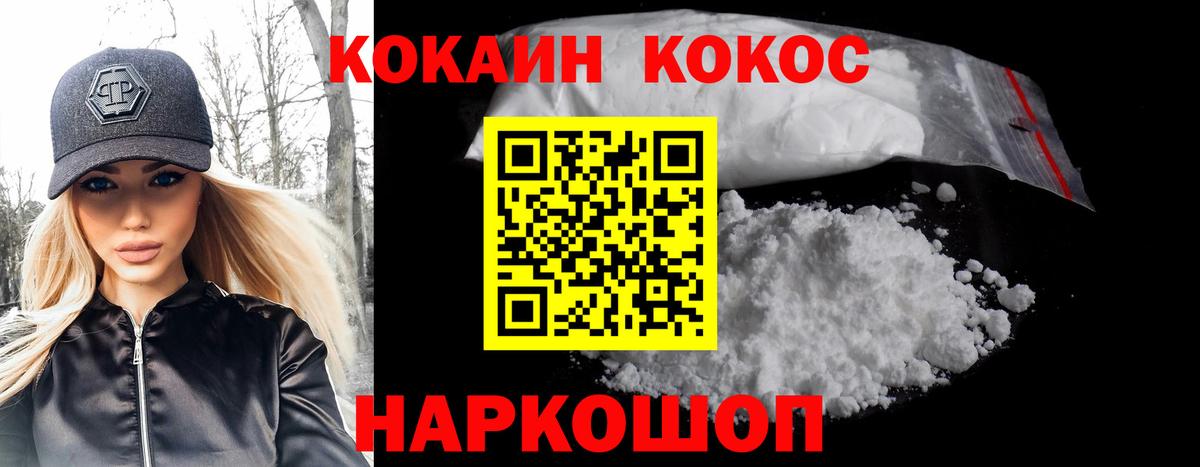 Cocaine 99%  Вход с VPN  Кокаин  Кокаин FishScale  Новокубанск 