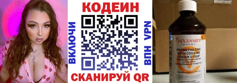 Кодеиновый сироп Lean напиток Lean (лин)  Новокубанск 