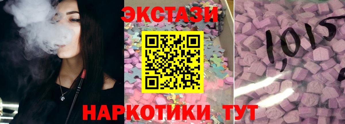 Ecstasy Дубай  ЭКСТАЗИ Дубай  купить наркоту  Новокубанск  Вход с VPN  Ecstasy 