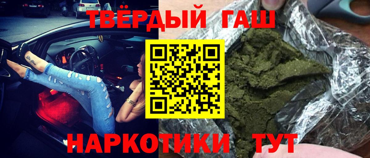 ГАШИШ 40% ТГК  ГАШИШ гашик  Новокубанск  Вход с VPN 