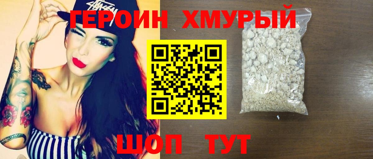 Героин афганец Новокубанск