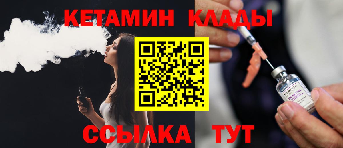 нарко площадка какой сайт  КЕТАМИН ketamine  Новокубанск  Вход с VPN  КЕТАМИН ketamine 