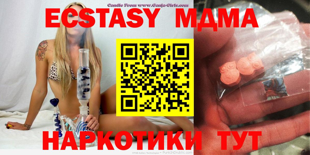 МДМА кристаллы Новокубанск