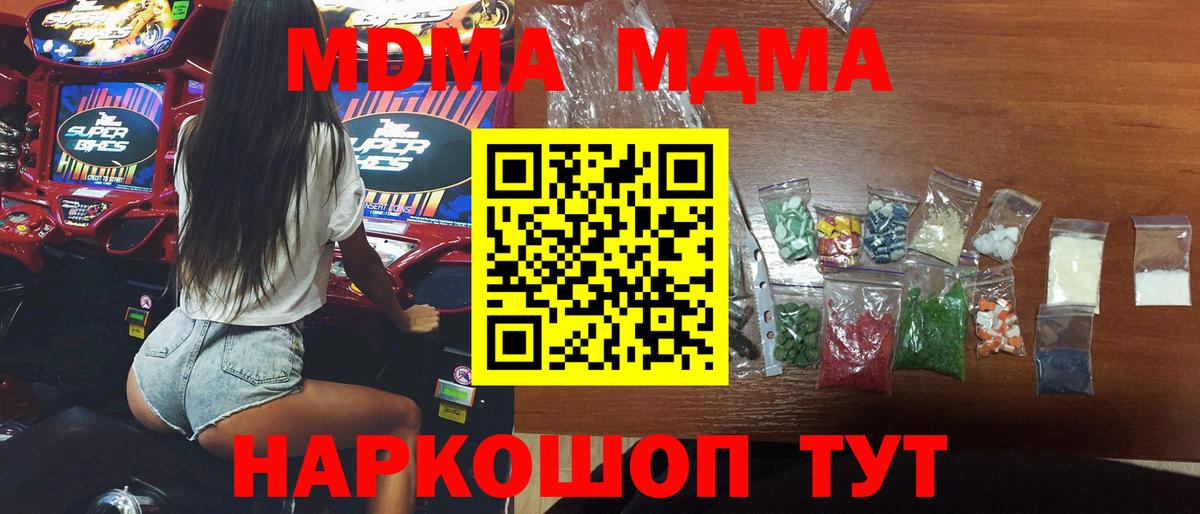 MDMA кристаллы  MDMA кристаллы  Вход с VPN  Новокубанск 