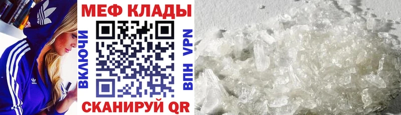 Меф мяу мяу  Новокубанск 