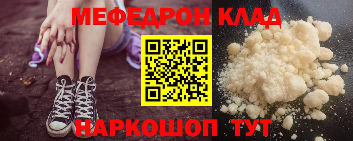 МЯУ-МЯУ кристаллы  где найти   Мефедрон  Вход с VPN  Новокубанск  МЯУ-МЯУ мука 