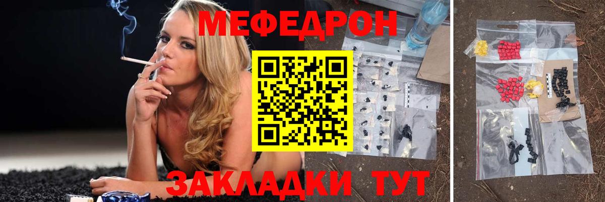 МЕФ Новокубанск