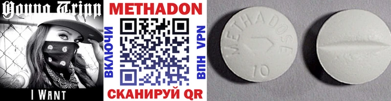 МЕТАДОН VHQ  Новокубанск 