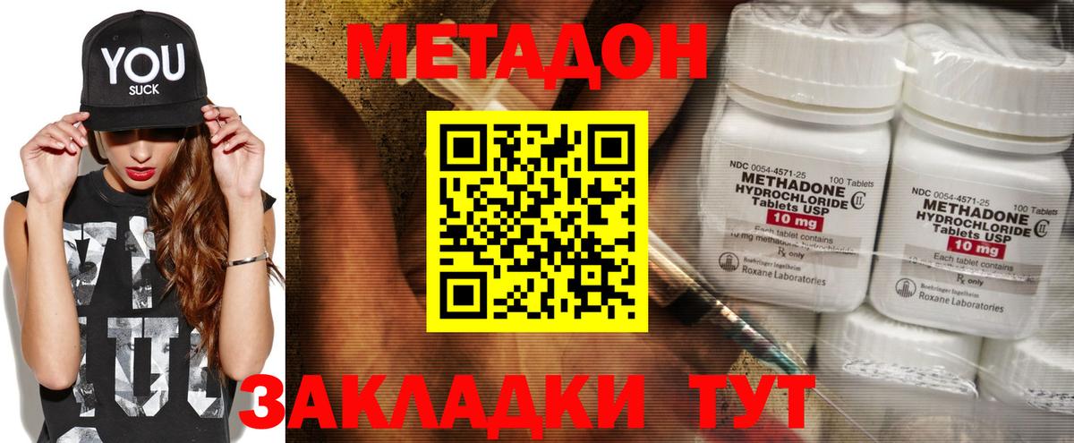 МЕТАДОН мёд  Вход с VPN  Новокубанск 