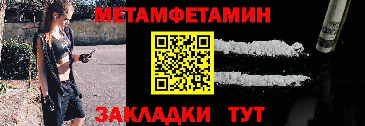 Новокубанск  Первитин кристалл  Вход с VPN 