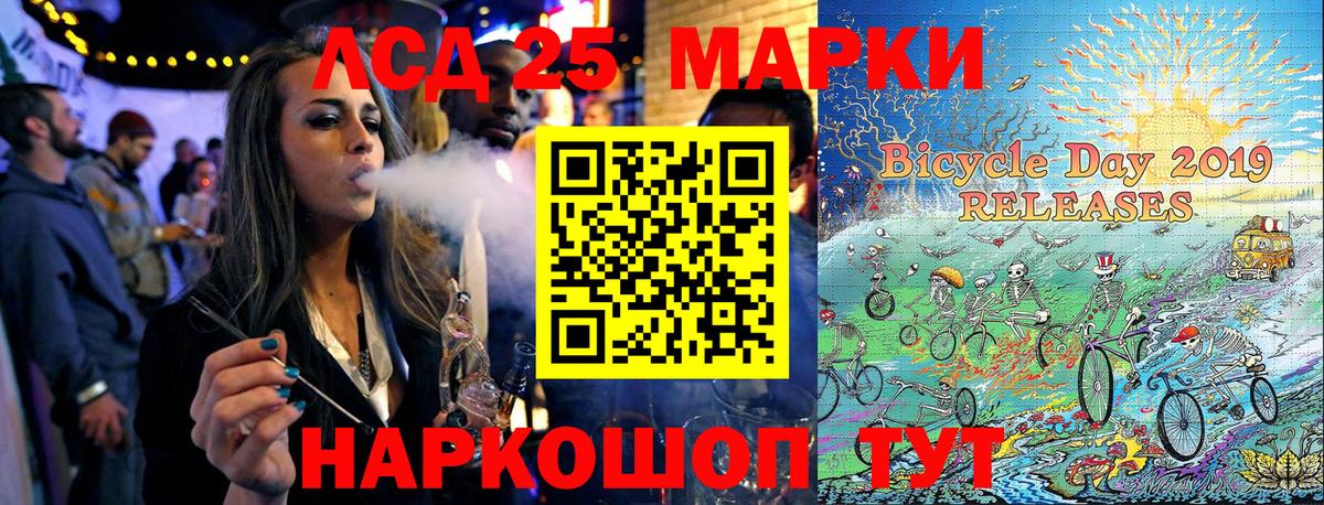 купить наркотик  Вход с VPN  Наркотические марки  Новокубанск  Марки N-bome 1500мкг 