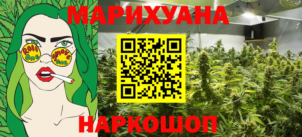Конопля VHQ  Канабис LSD WEED  Новокубанск  Каннабис сатива  Вход с VPN 